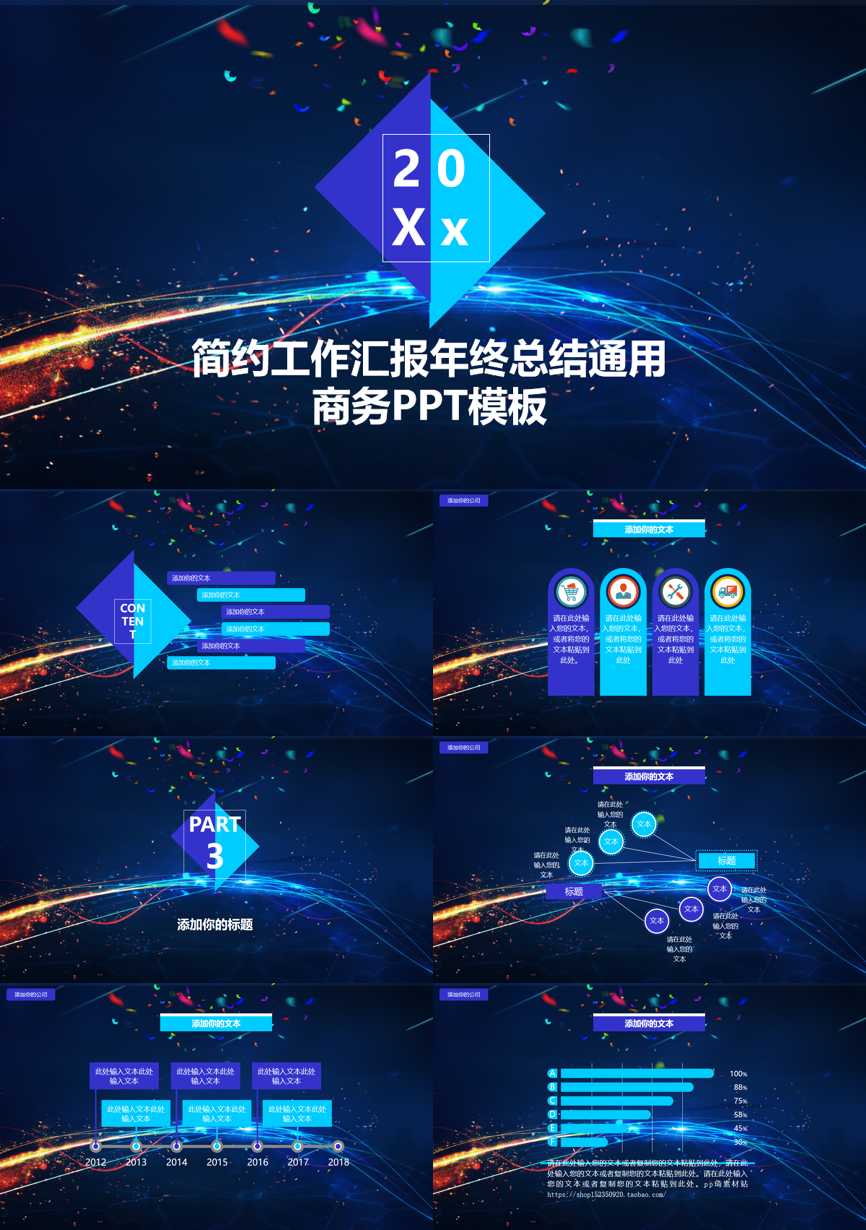 年终总结汇报 (180)年终总结PPT模板